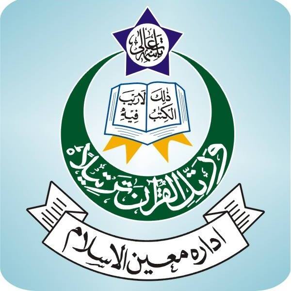 Idara Moeen ul Islam Logo